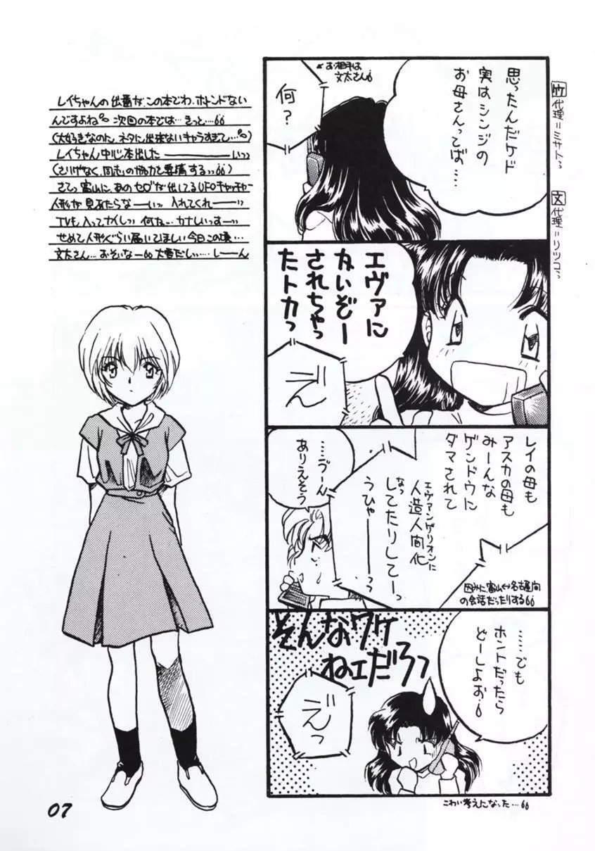 Alliage Page.6
