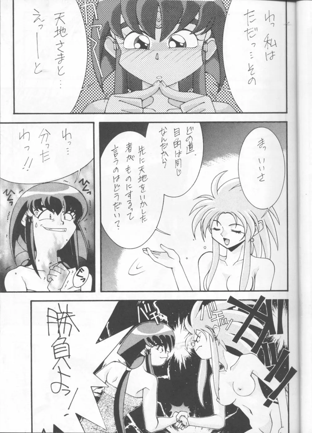 楽HAPPY! Page.10