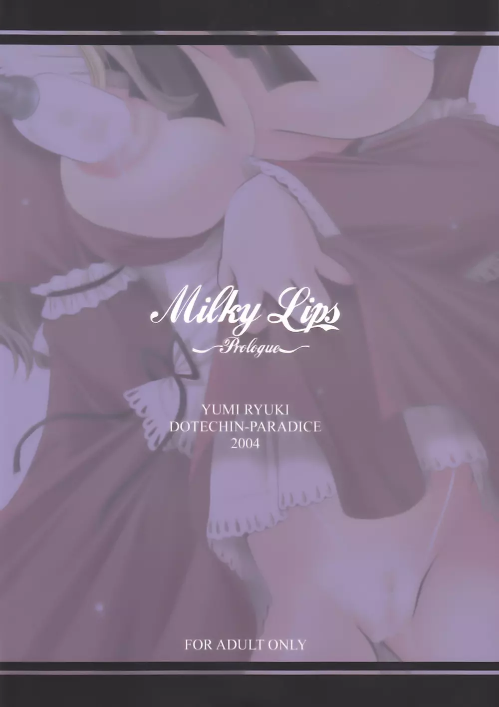 Milky Lips ～Prologue～ Page.2