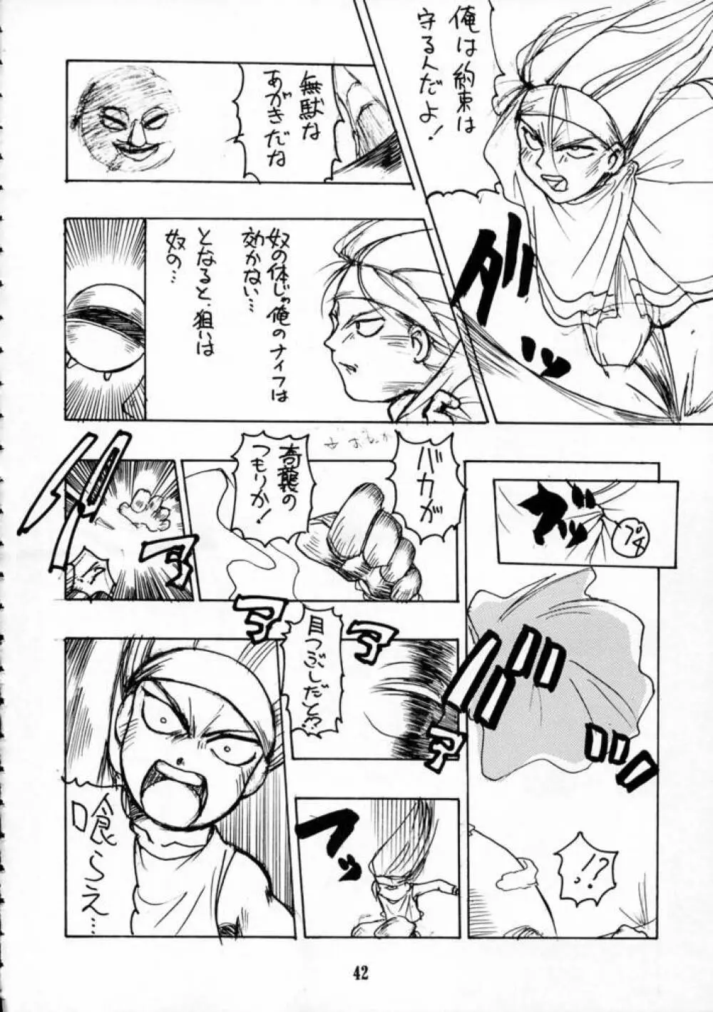 KILLER QUEEN CPS Page.41