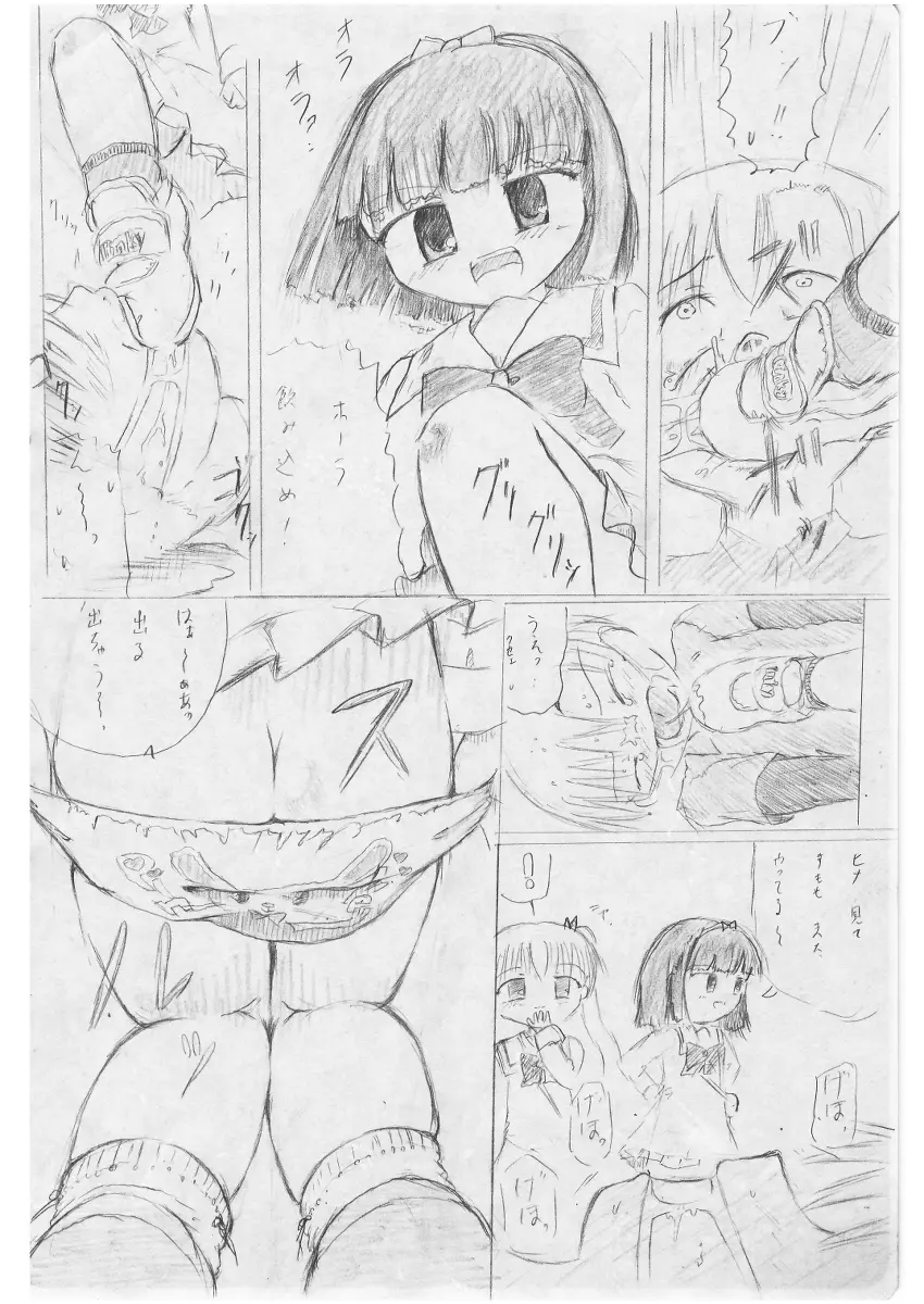 黒天姫 pixiv Page.11