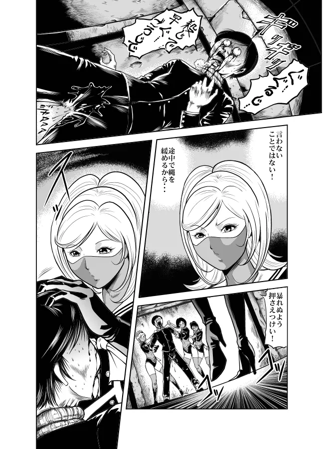 血闘！残酷女子学園セーラー兵団殺戮作戦 第1巻 Page.11