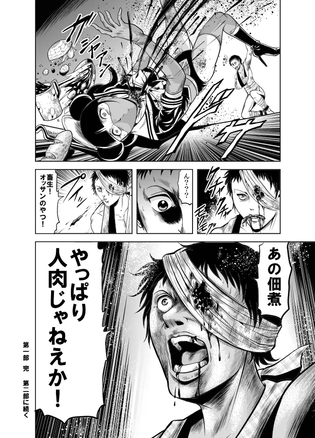 血闘！残酷女子学園セーラー兵団殺戮作戦 第1巻 Page.129