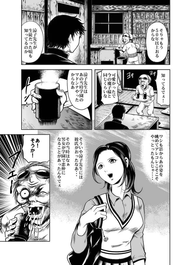 血闘！残酷女子学園セーラー兵団殺戮作戦 第1巻 Page.53