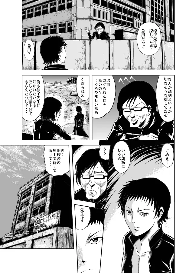 血闘！残酷女子学園セーラー兵団殺戮作戦 第1巻 Page.57
