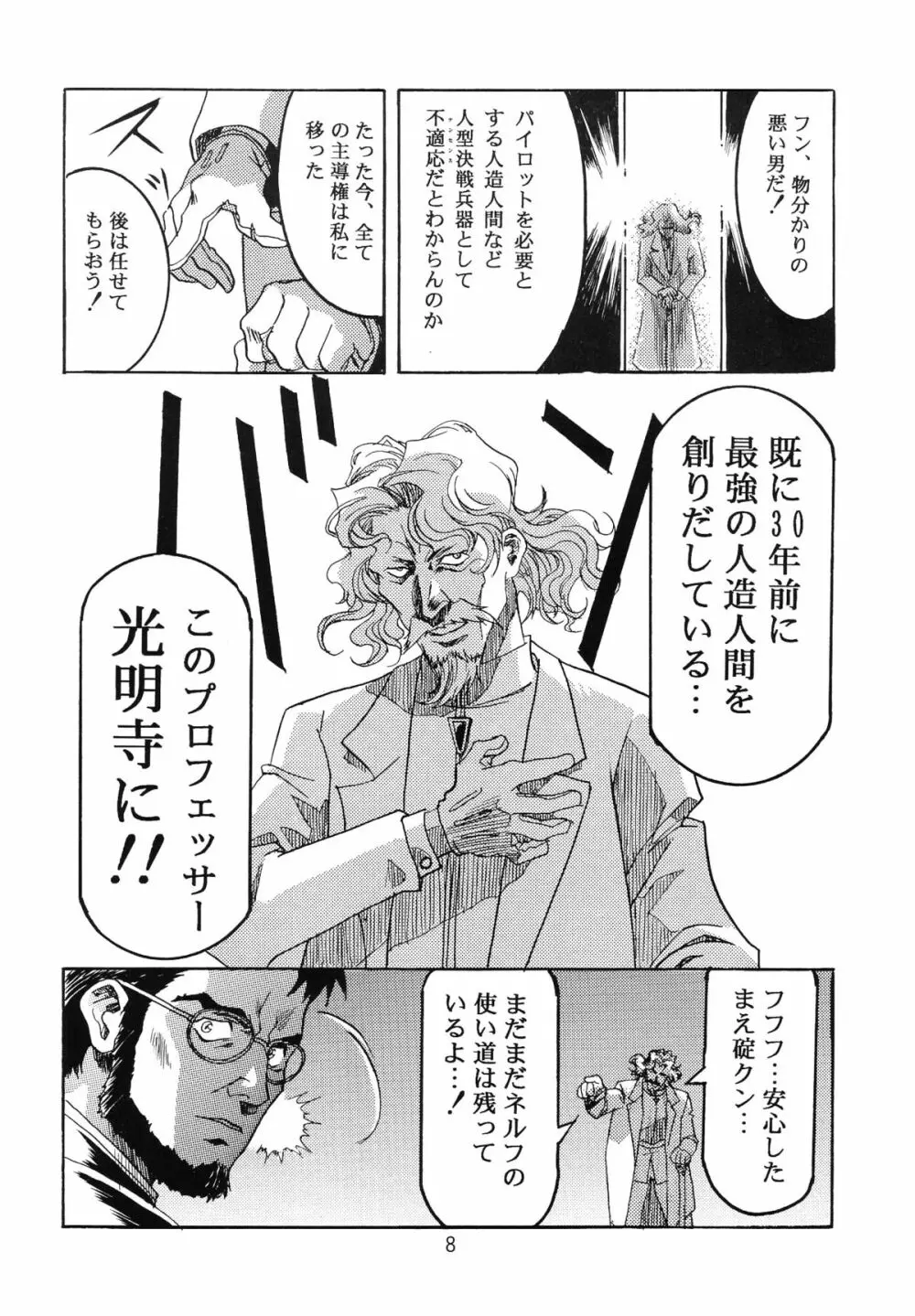 片励会スペシャル VOL.9 Page.10