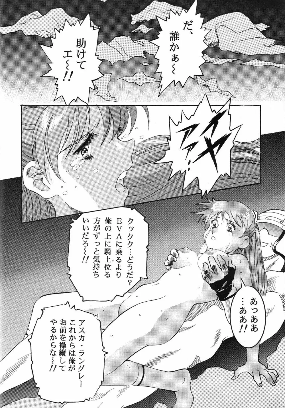 片励会スペシャル VOL.9 Page.14