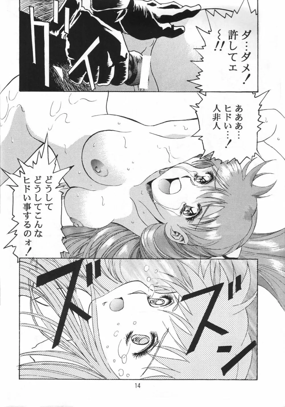 片励会スペシャル VOL.9 Page.16