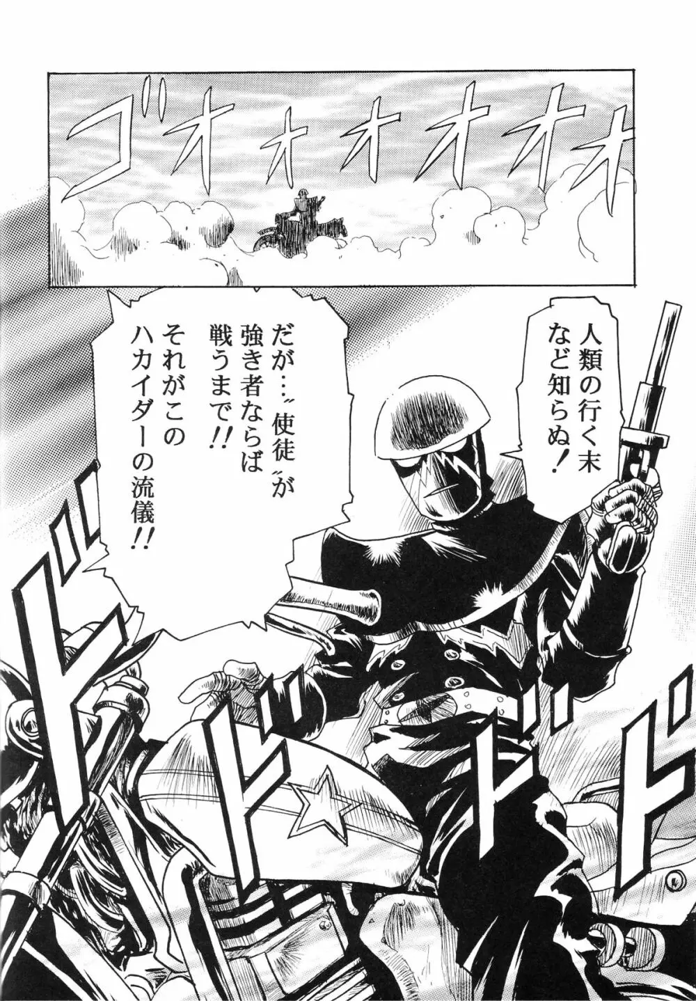 片励会スペシャル VOL.9 Page.28
