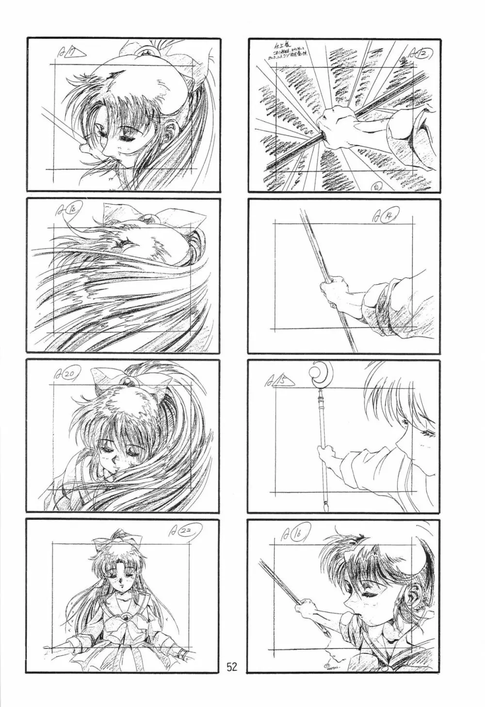 片励会スペシャル VOL.9 Page.54