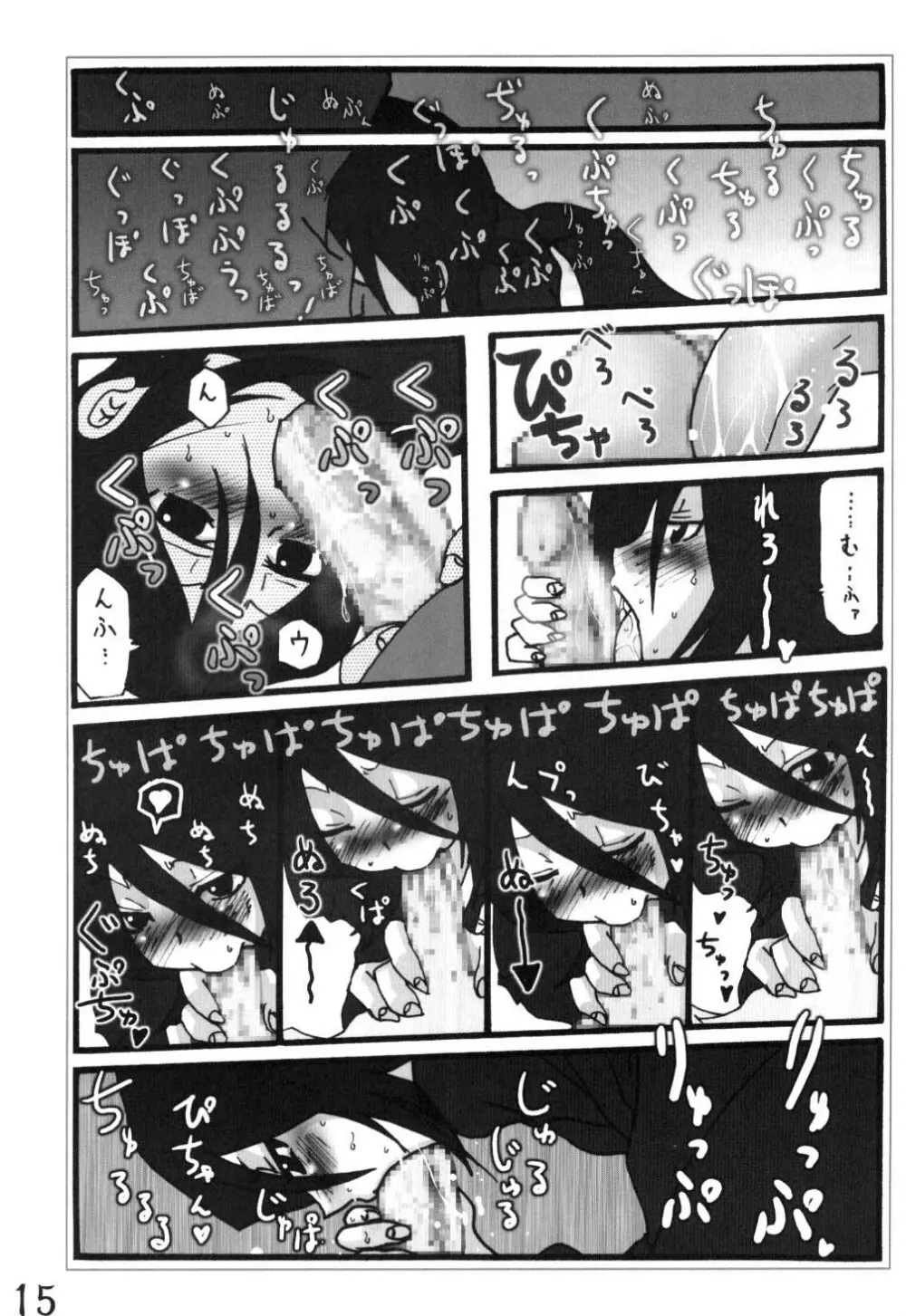 H専 vol.6 エロティカルすっぽんファーム Page.14