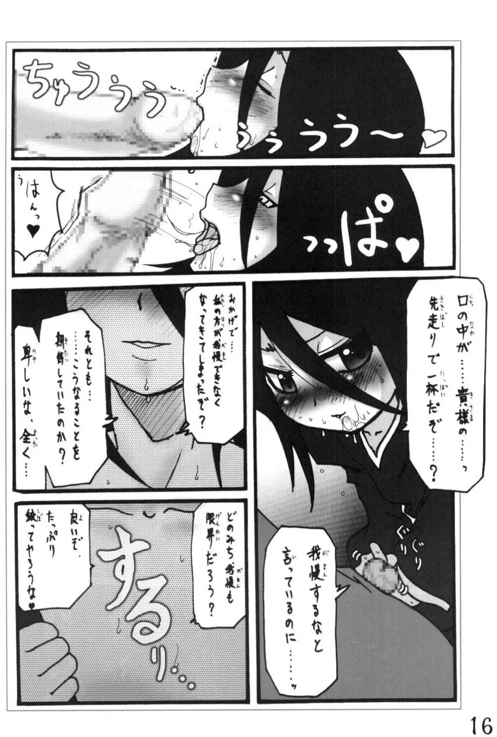 H専 vol.6 エロティカルすっぽんファーム Page.15
