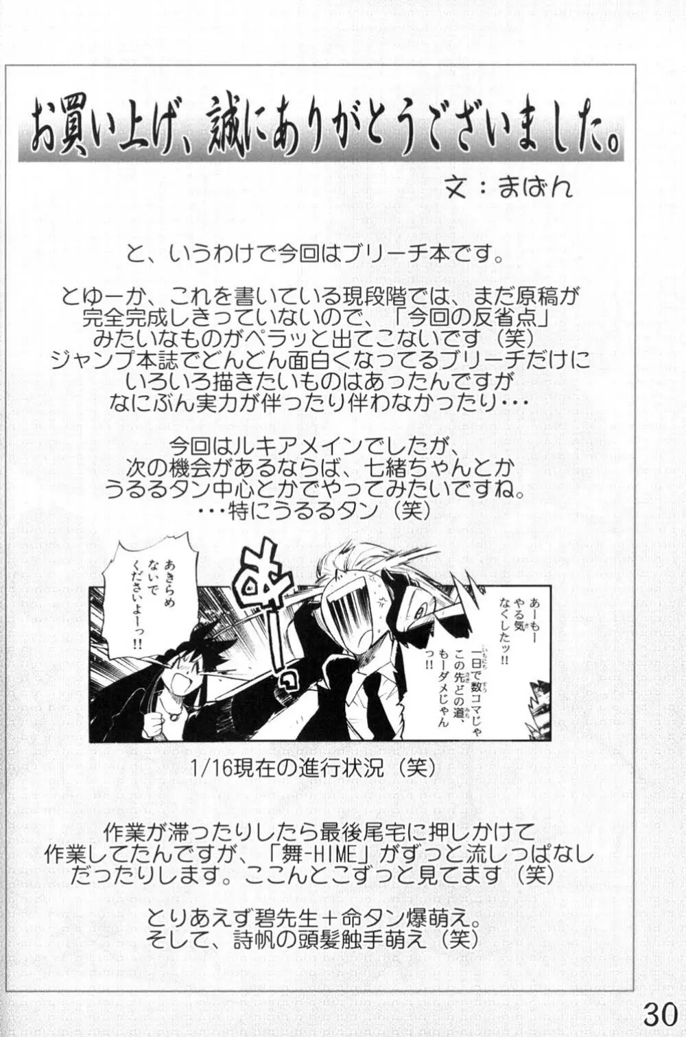 H専 vol.6 エロティカルすっぽんファーム Page.29
