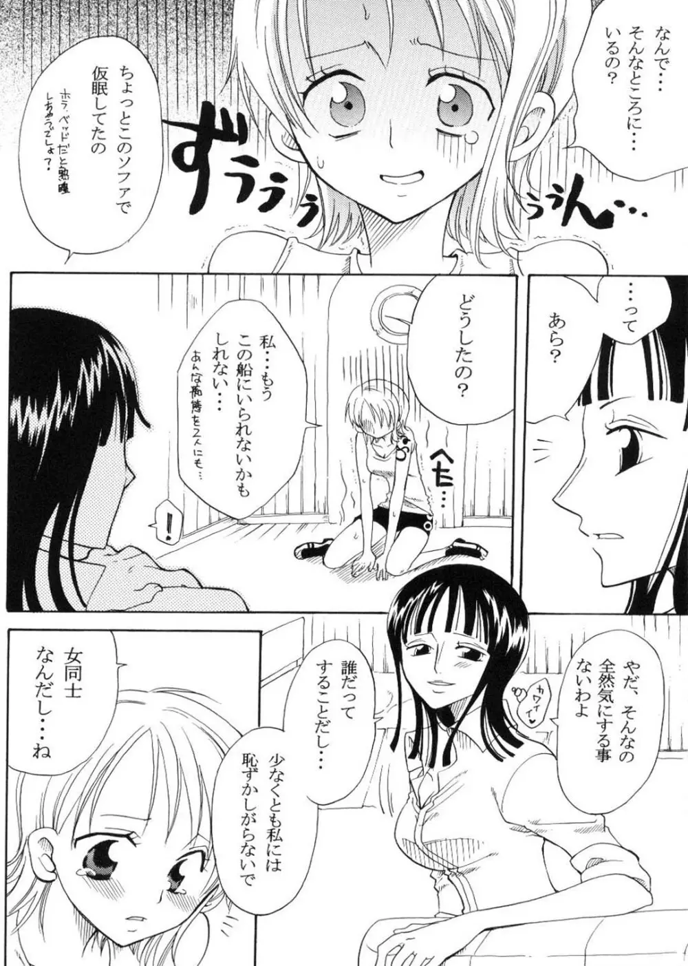 シークレット・ラブ Page.11