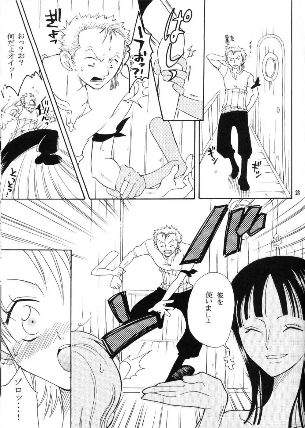 シークレット・ラブ Page.22