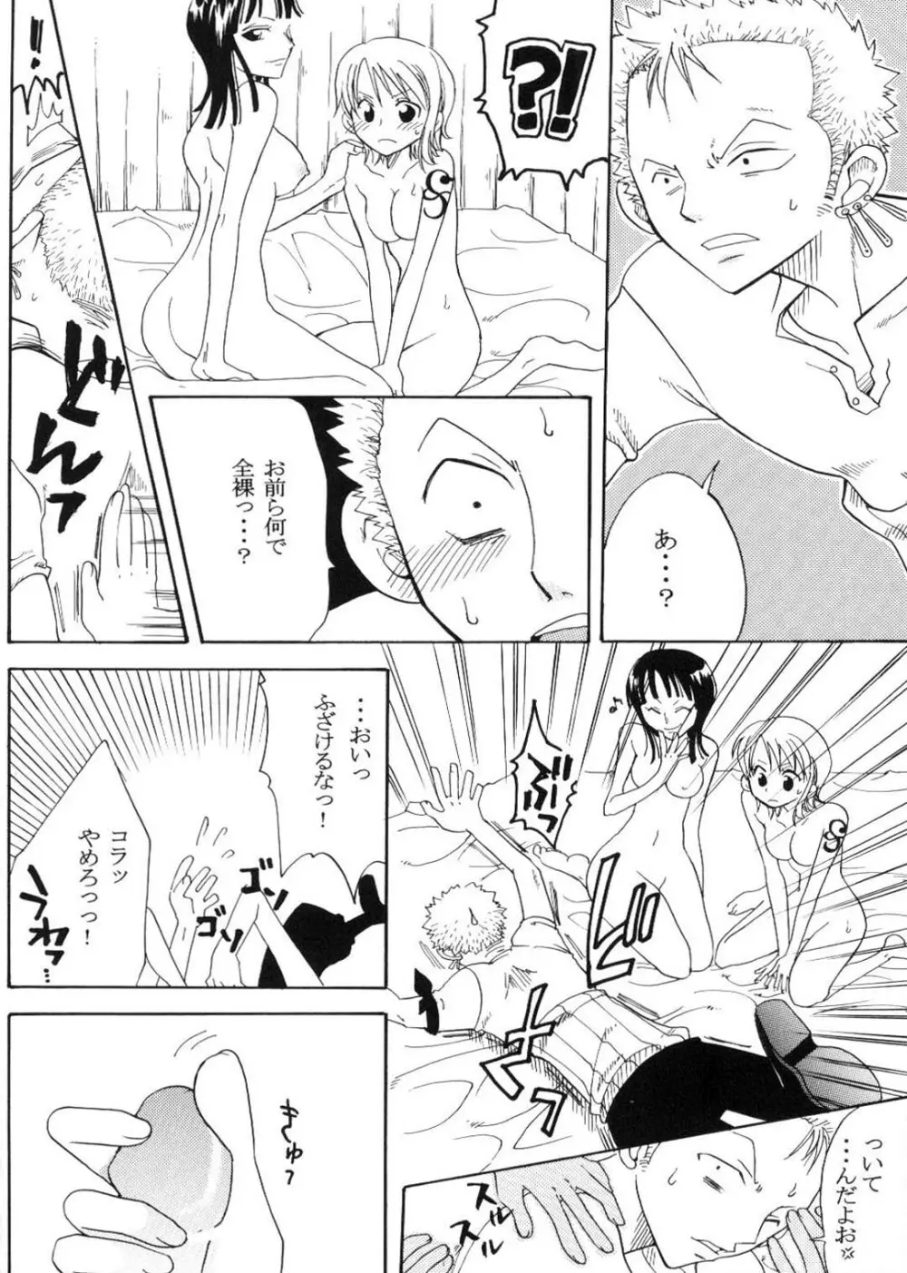 シークレット・ラブ Page.23