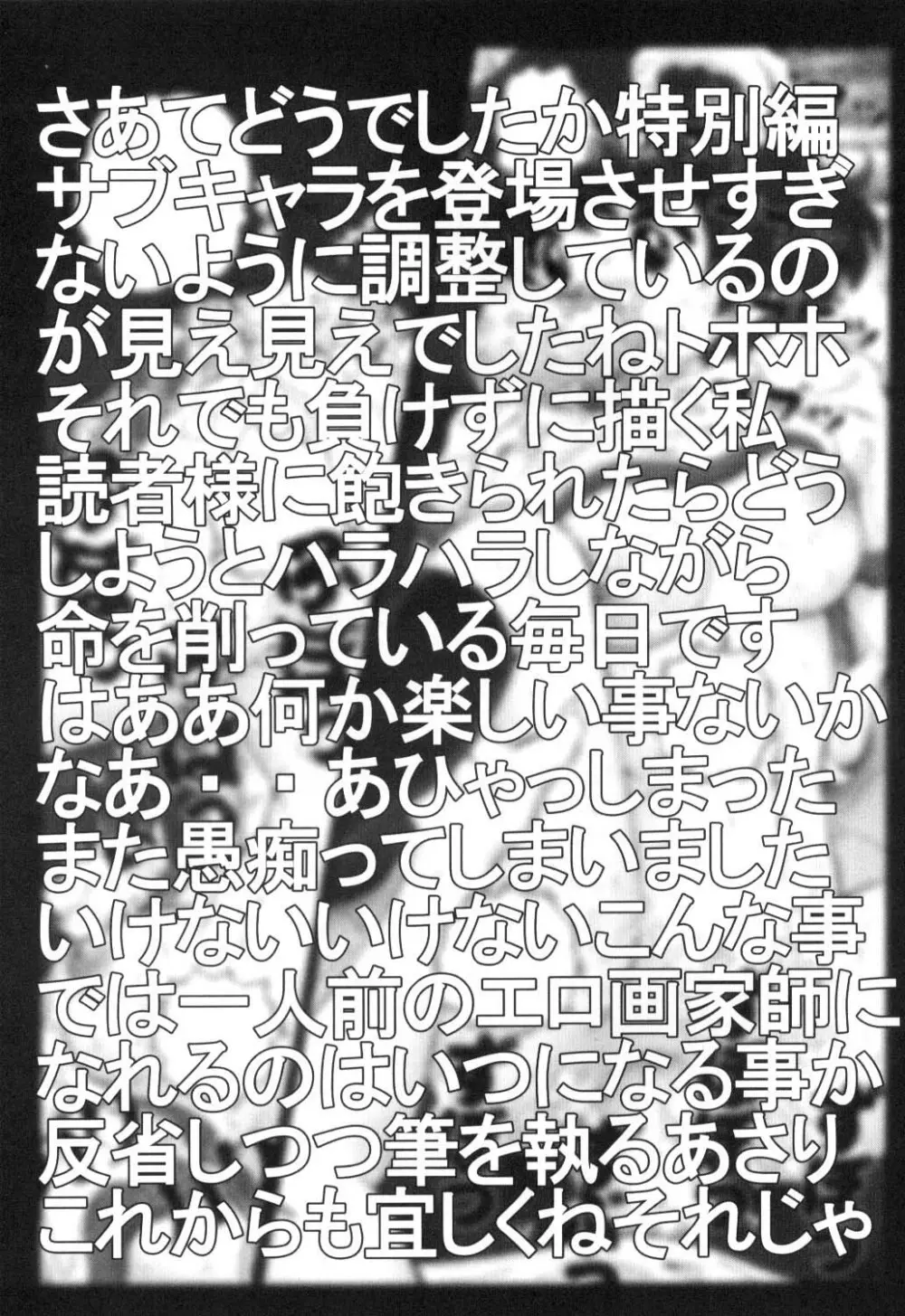 迷探偵コナン　特別編　捨てられた猫の謎 Page.20