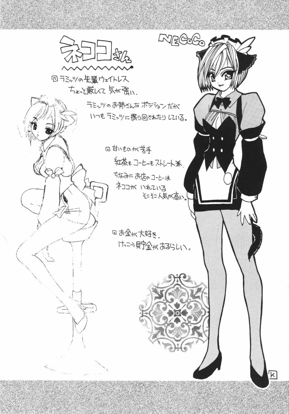 Mitsu Neko Tei Honey Cat Room Page.10