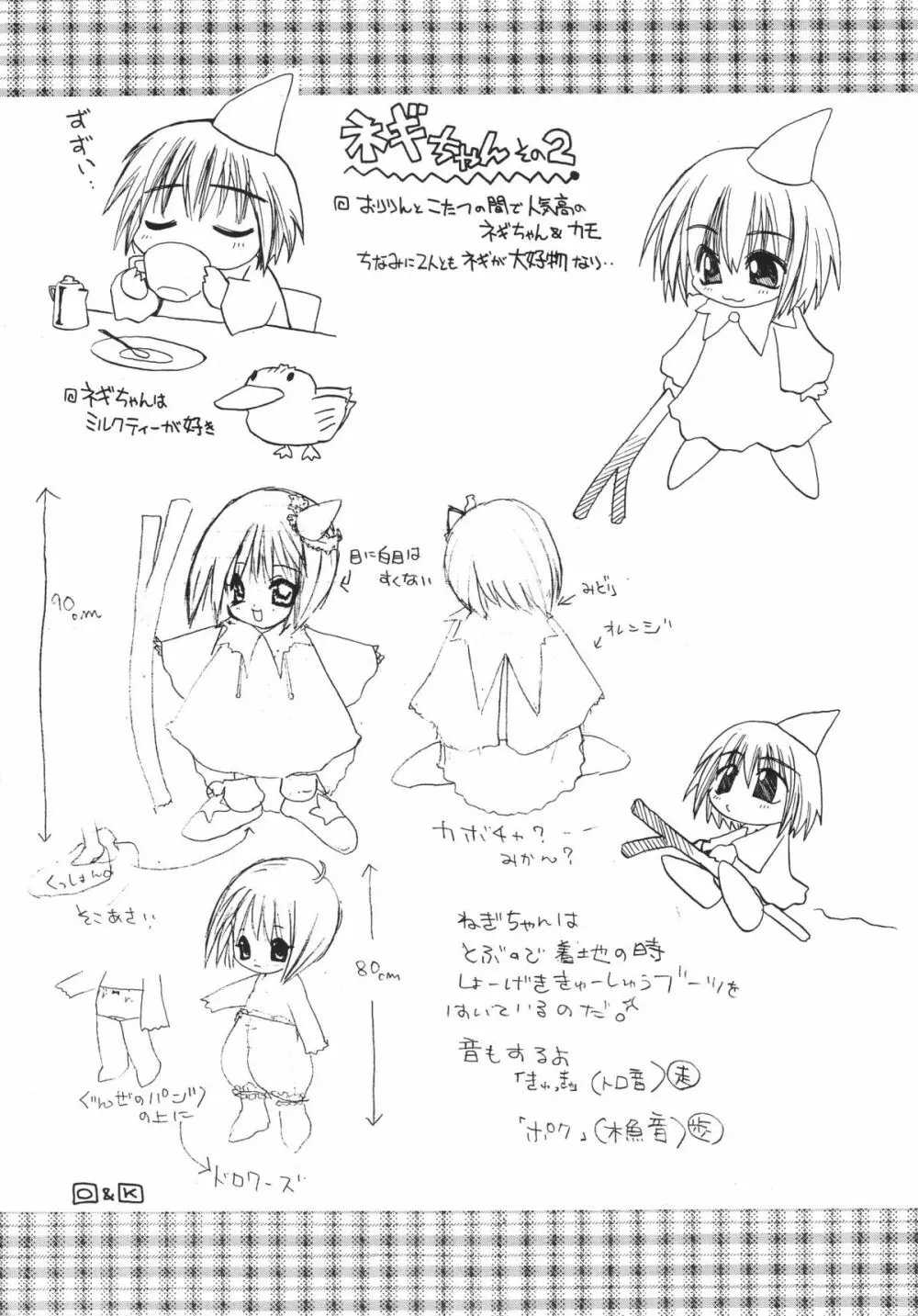Mitsu Neko Tei Honey Cat Room Page.15