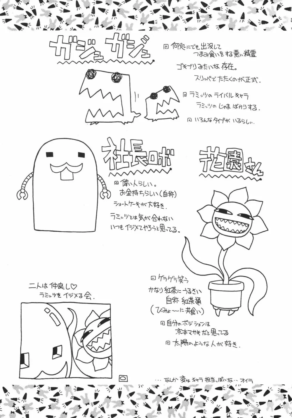 Mitsu Neko Tei Honey Cat Room Page.21