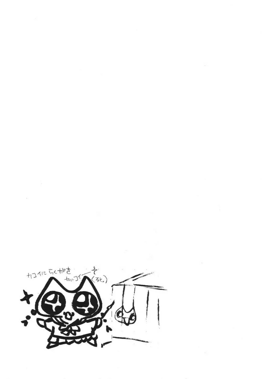 Mitsu Neko Tei Honey Cat Room Page.35