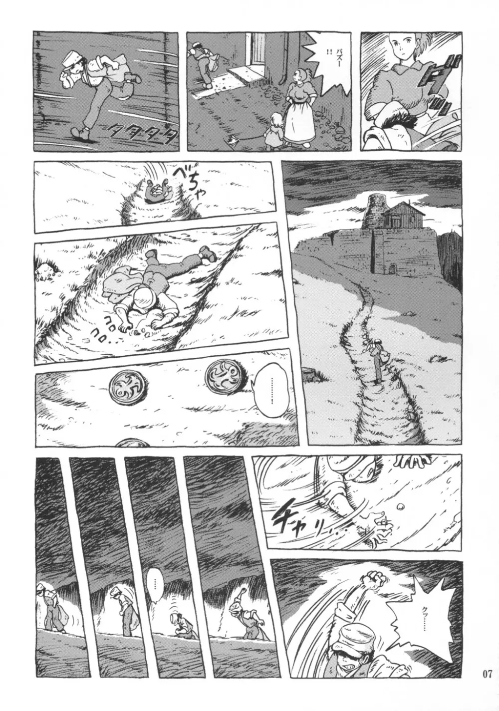 シータちゃん Page.6