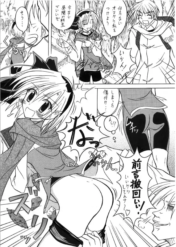 雪乃漫画 Page.1