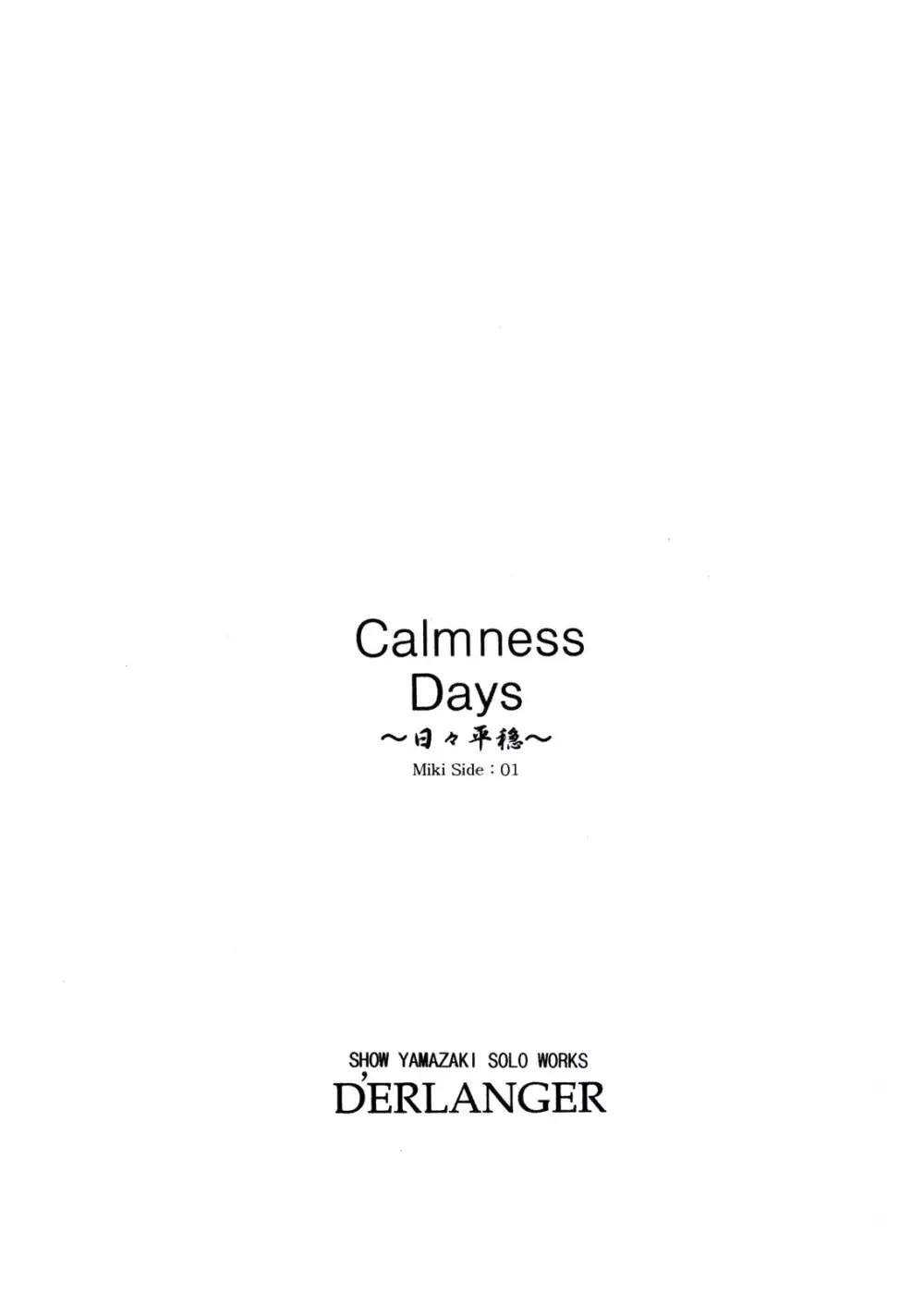 Calmness Days Miki Side：01 Page.3
