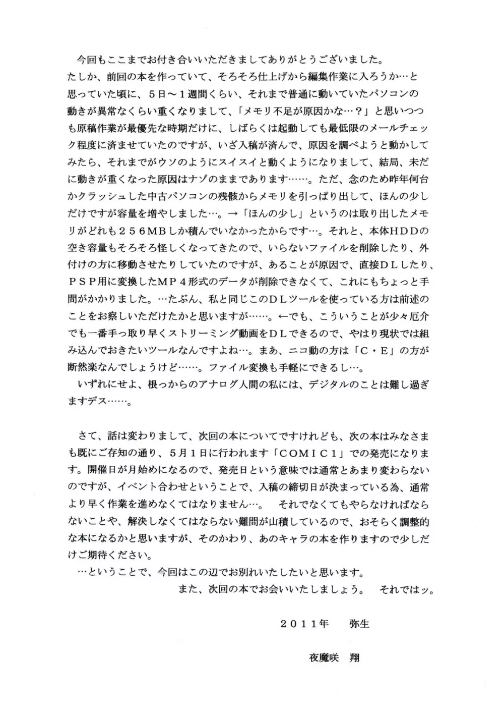 SEITAI-KEN VOLUME：1 Page.13