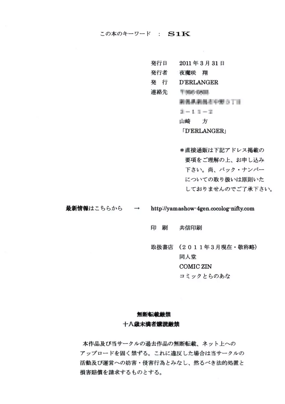 SEITAI-KEN VOLUME：1 Page.14