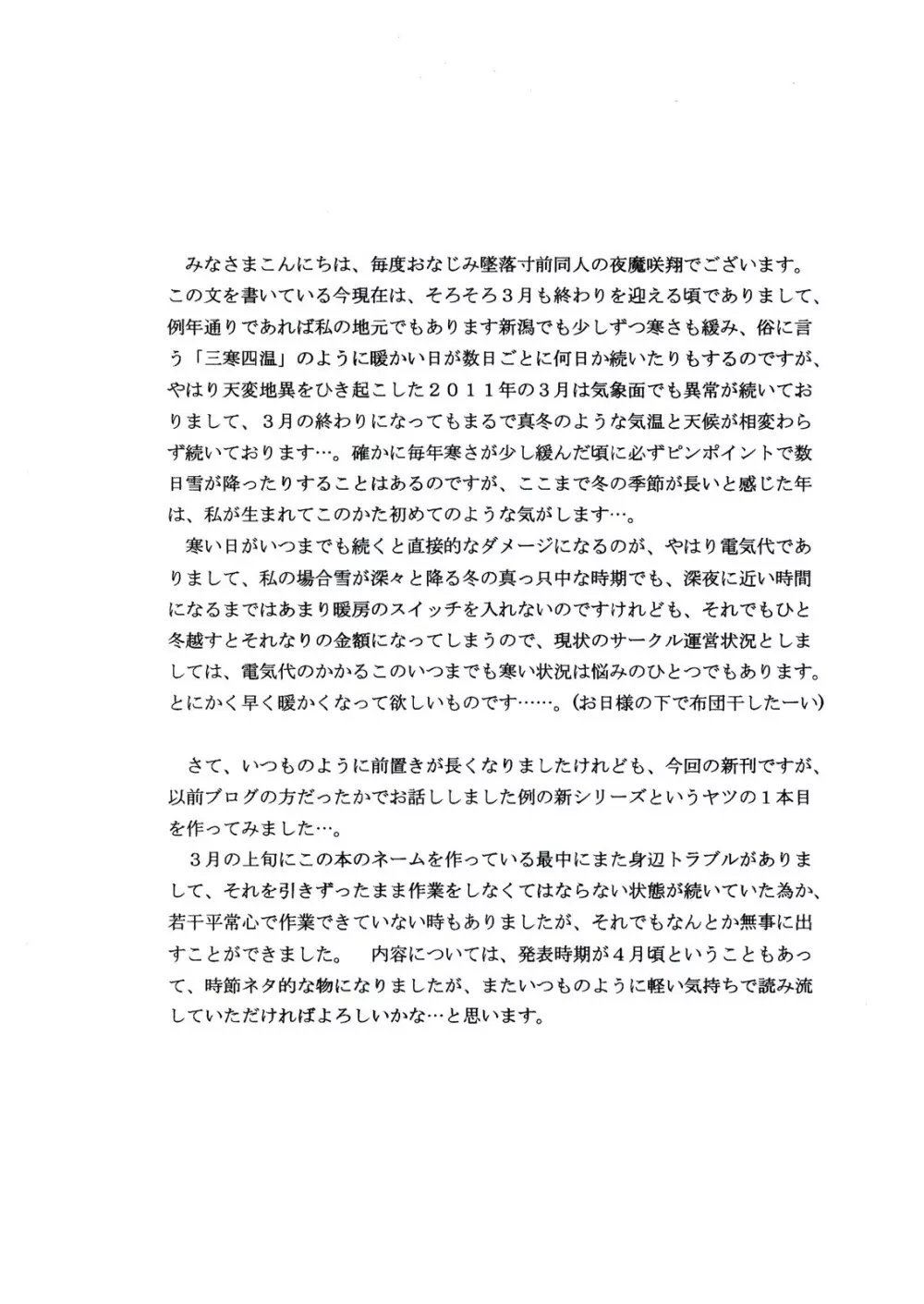 SEITAI-KEN VOLUME：1 Page.4