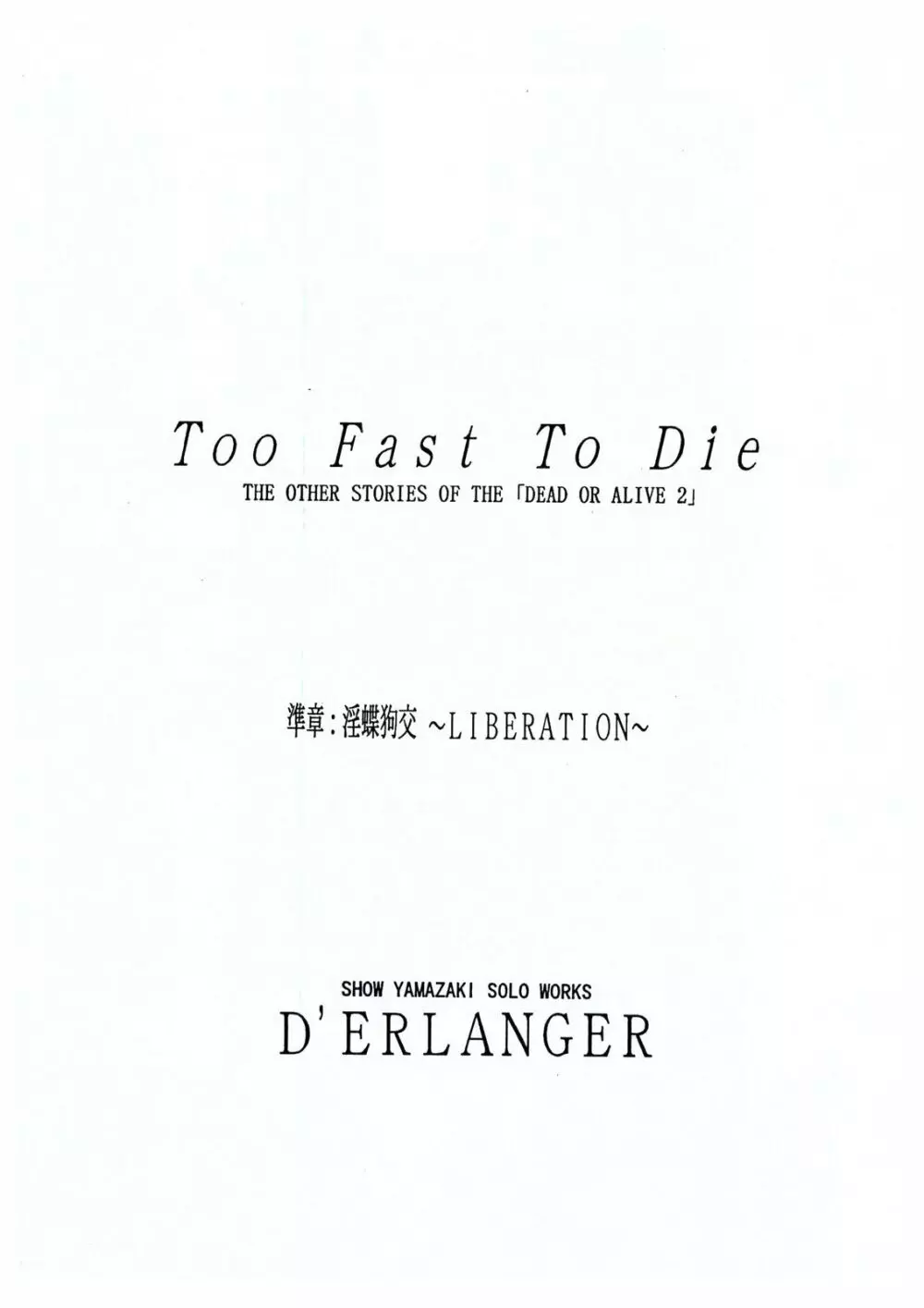 Too Fast To Die Page.3