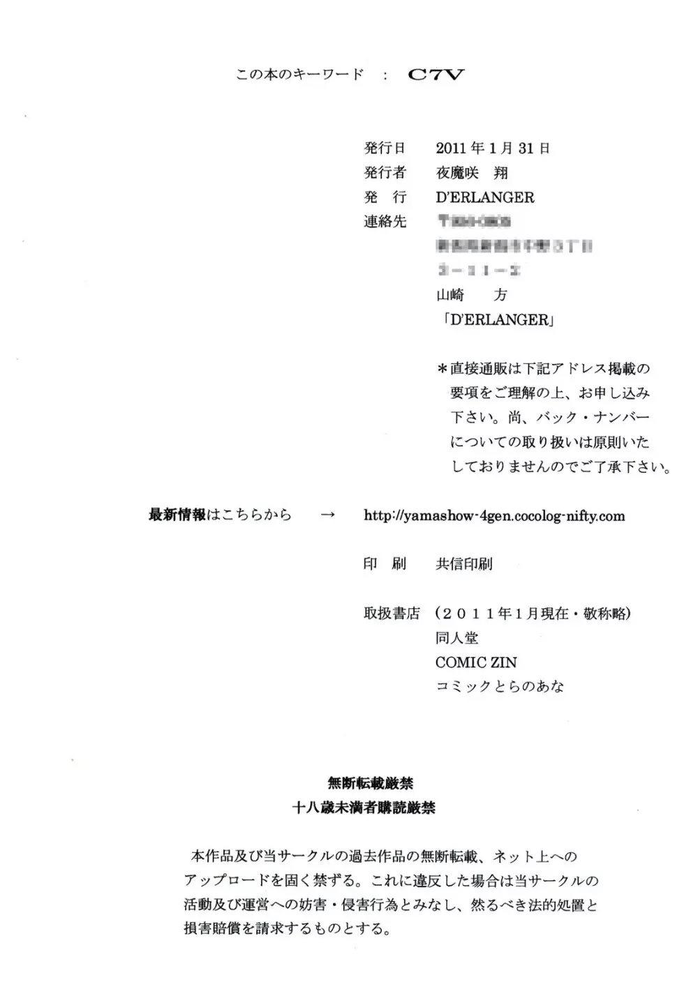 こみくら DRAWING：1 Page.18
