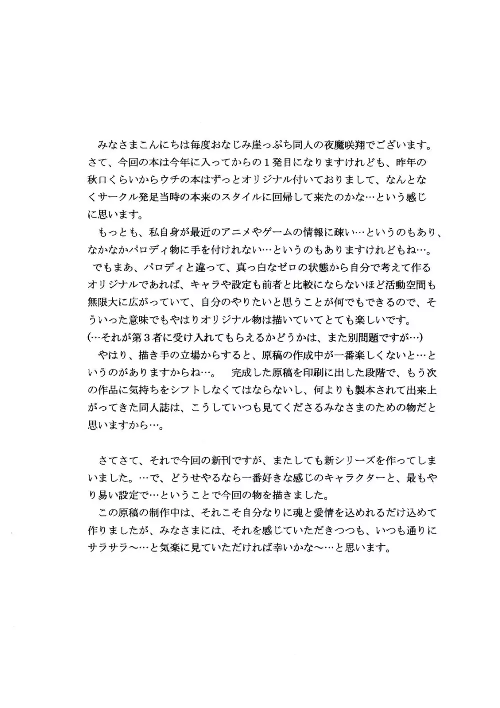 こみくら DRAWING：1 Page.4