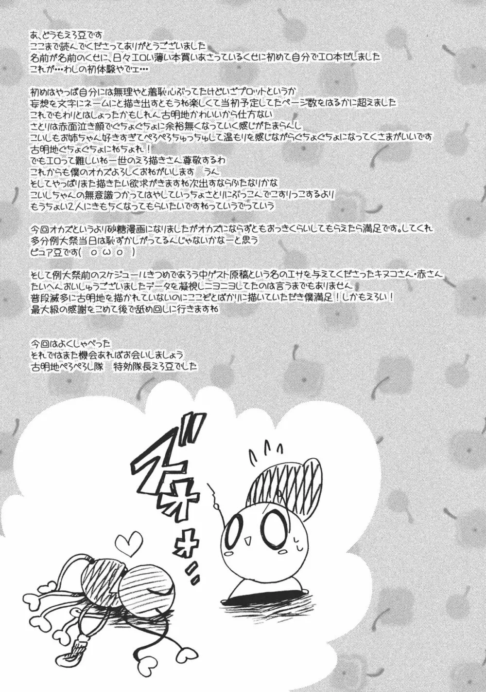 OPP Page.37