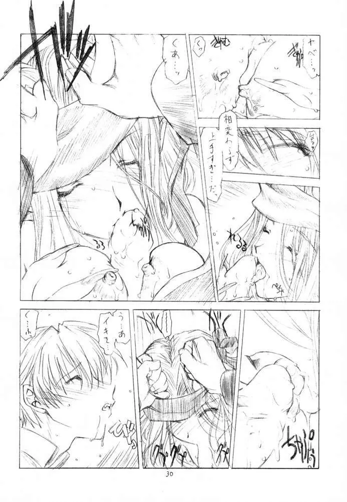 SHI-KI Page.27
