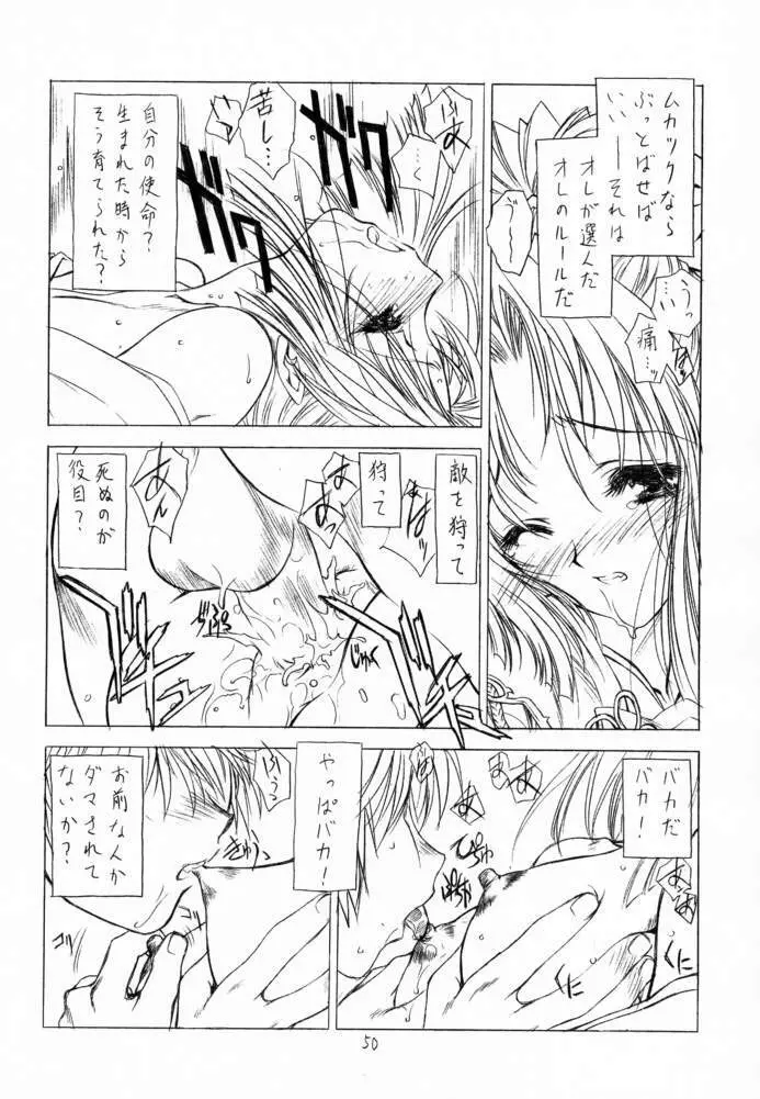 SHI-KI Page.47