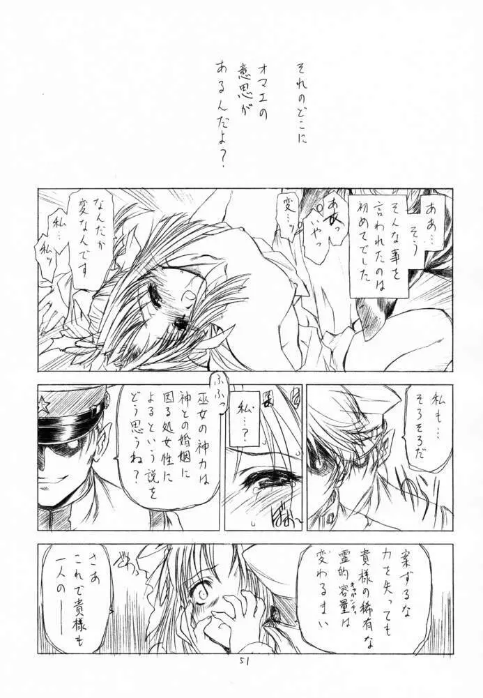 SHI-KI Page.48
