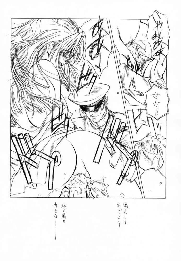 SHI-KI Page.49