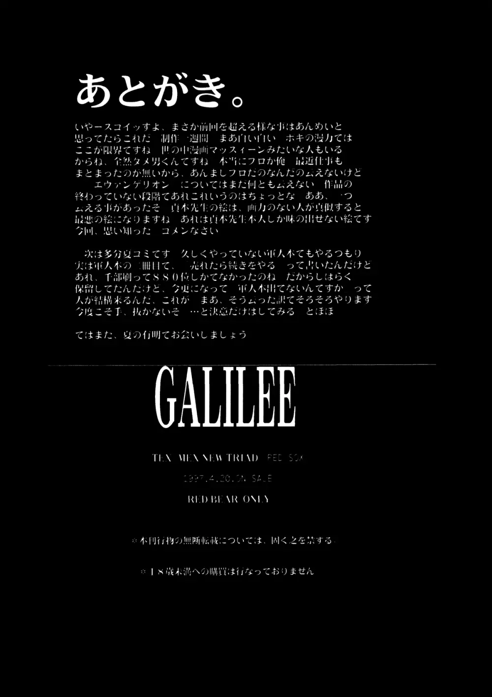 GALILEE Page.25