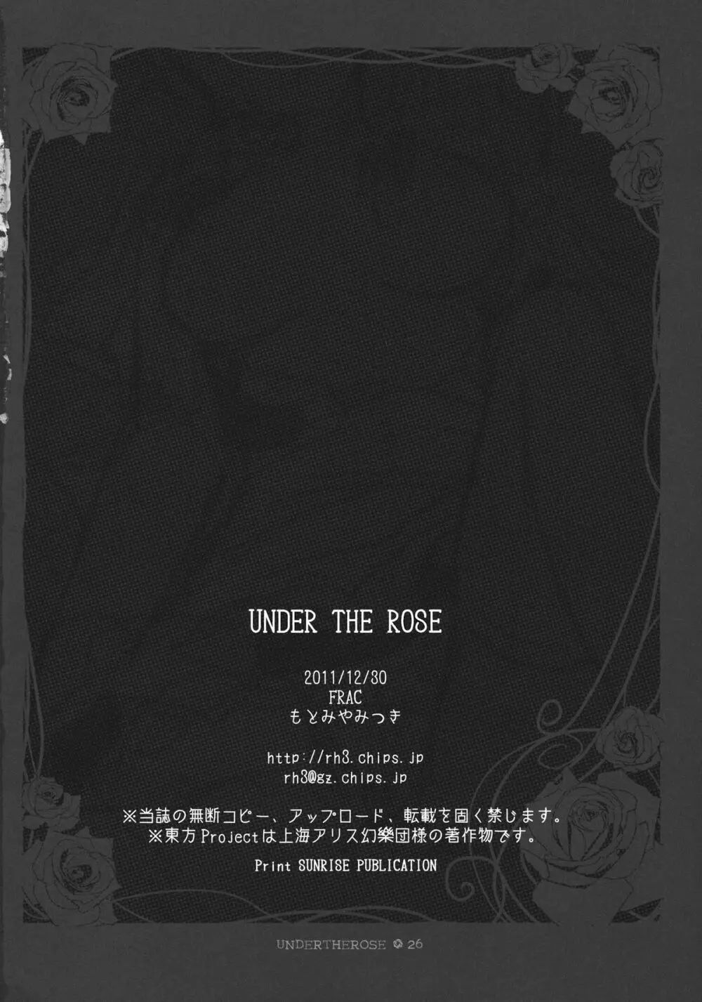 UNDER THE ROSE Page.26