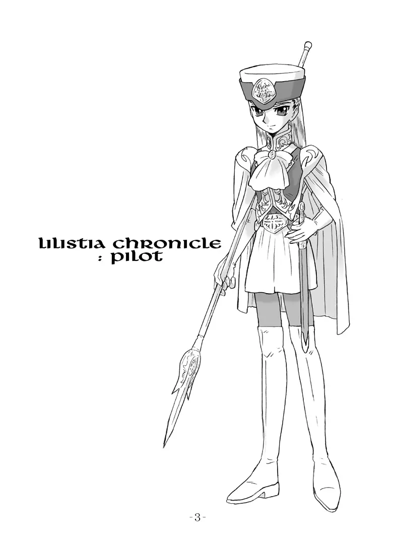 LILISTIA CHRONICLE :PILOT Page.2