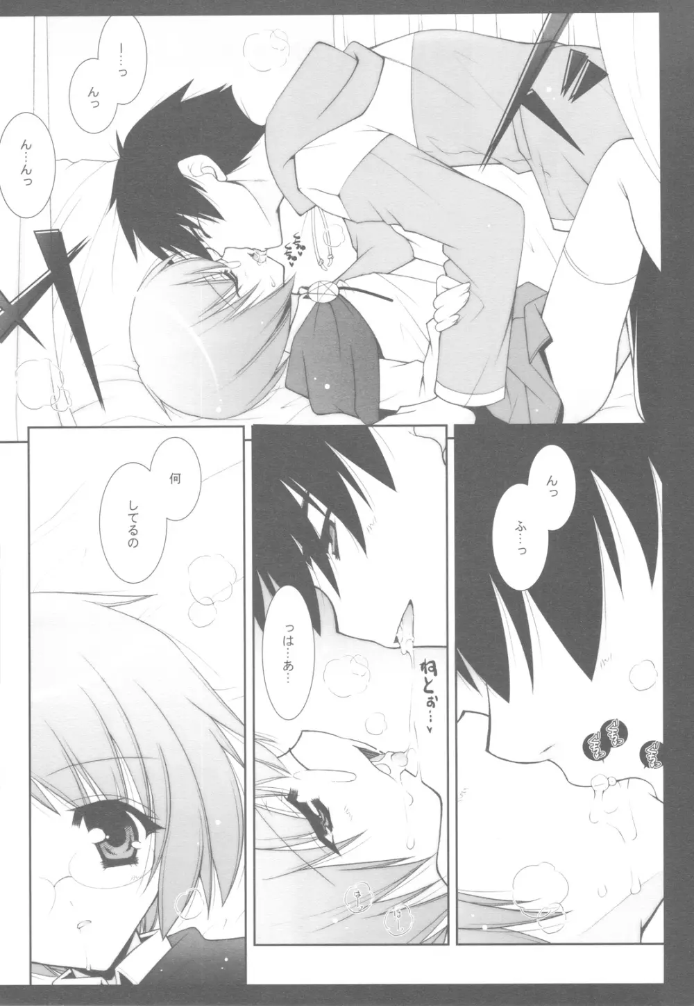 ゼロの使い魔 総集編 Page.124