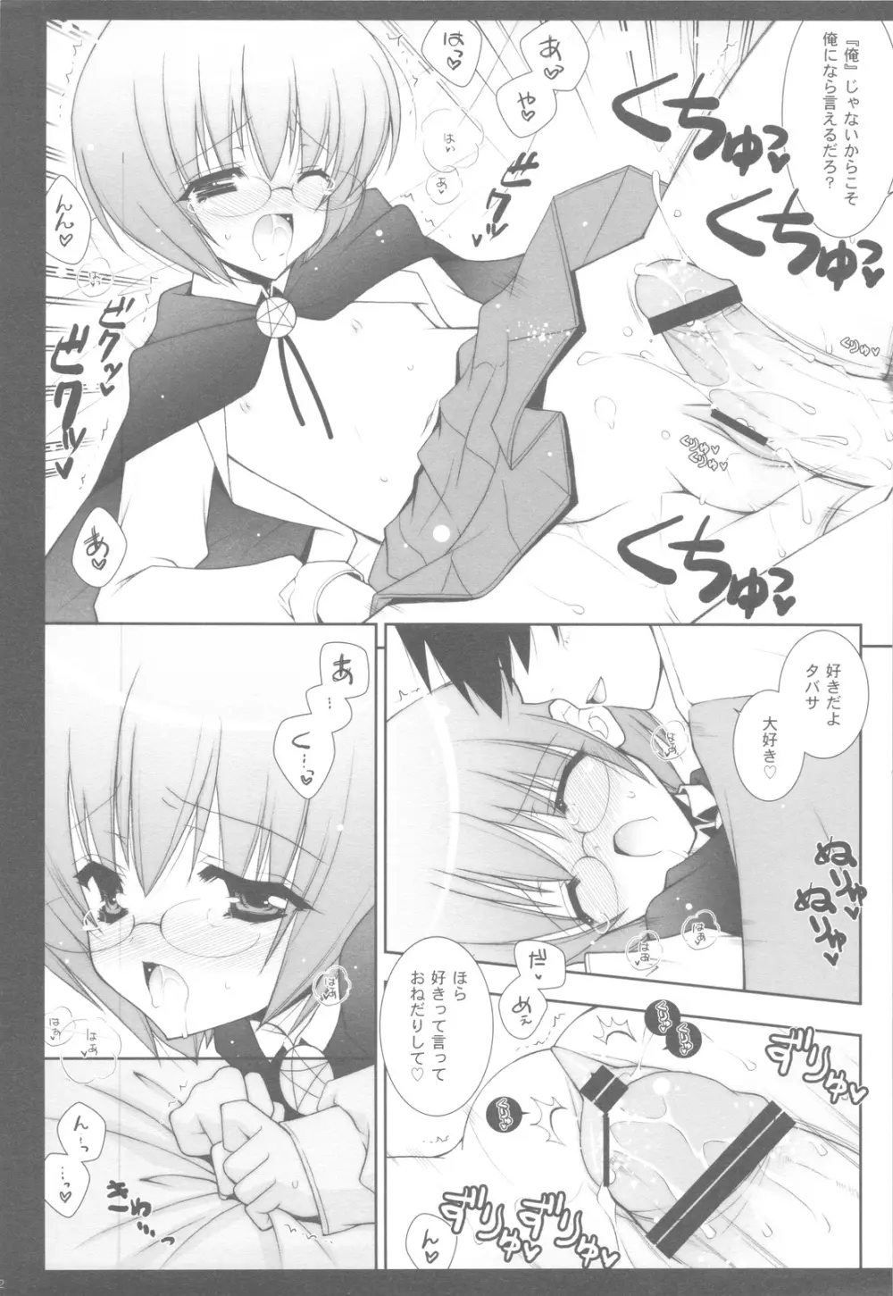 ゼロの使い魔 総集編 Page.131