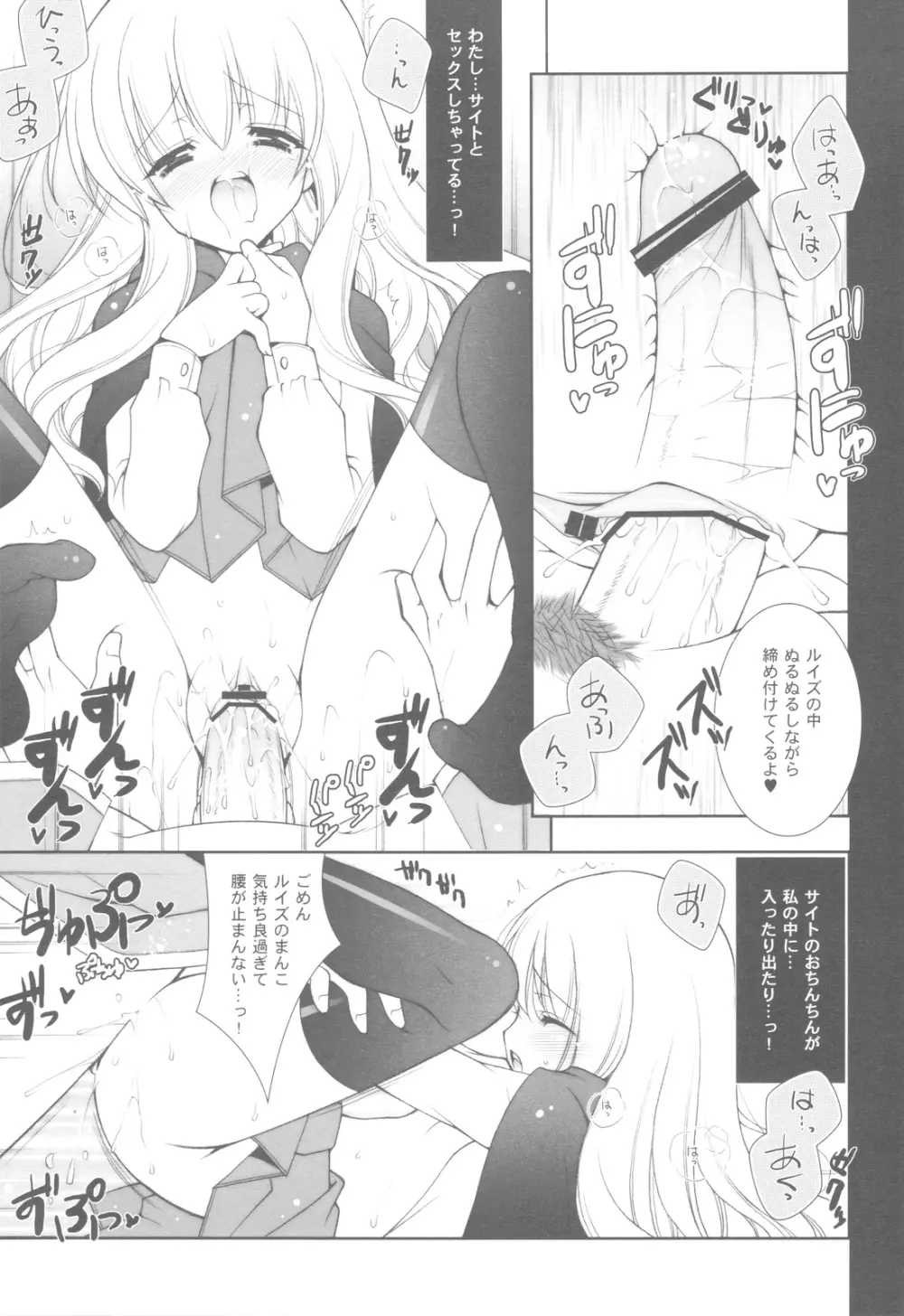 ゼロの使い魔 総集編 Page.32