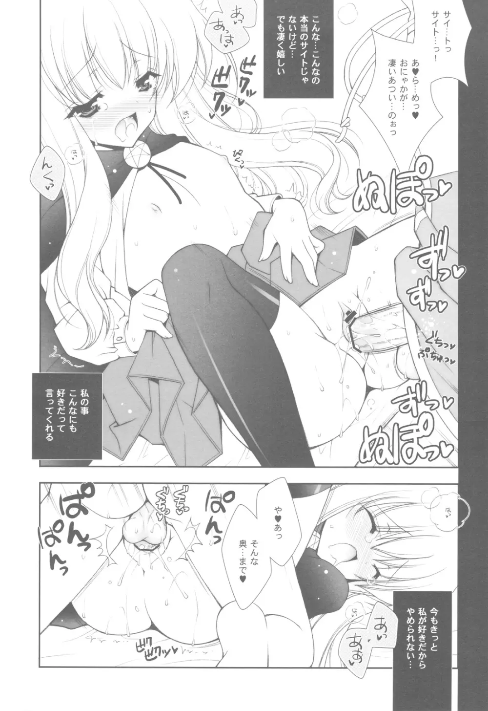 ゼロの使い魔 総集編 Page.34