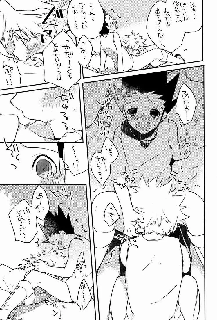 CHILD SLIP Page.14