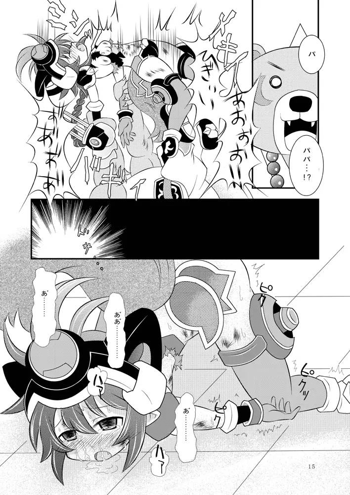 神○万象リョナ4 Page.14