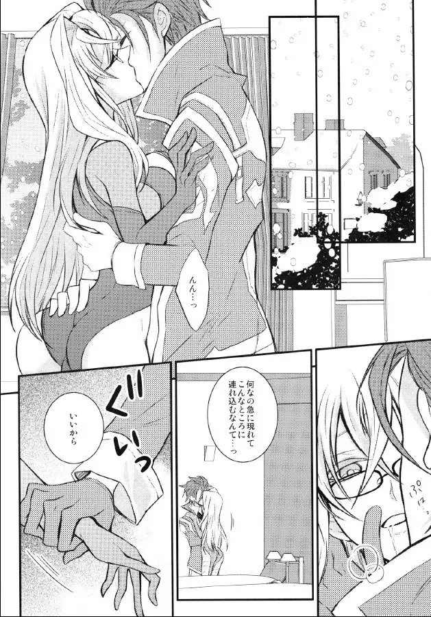 Relation Again Page.8