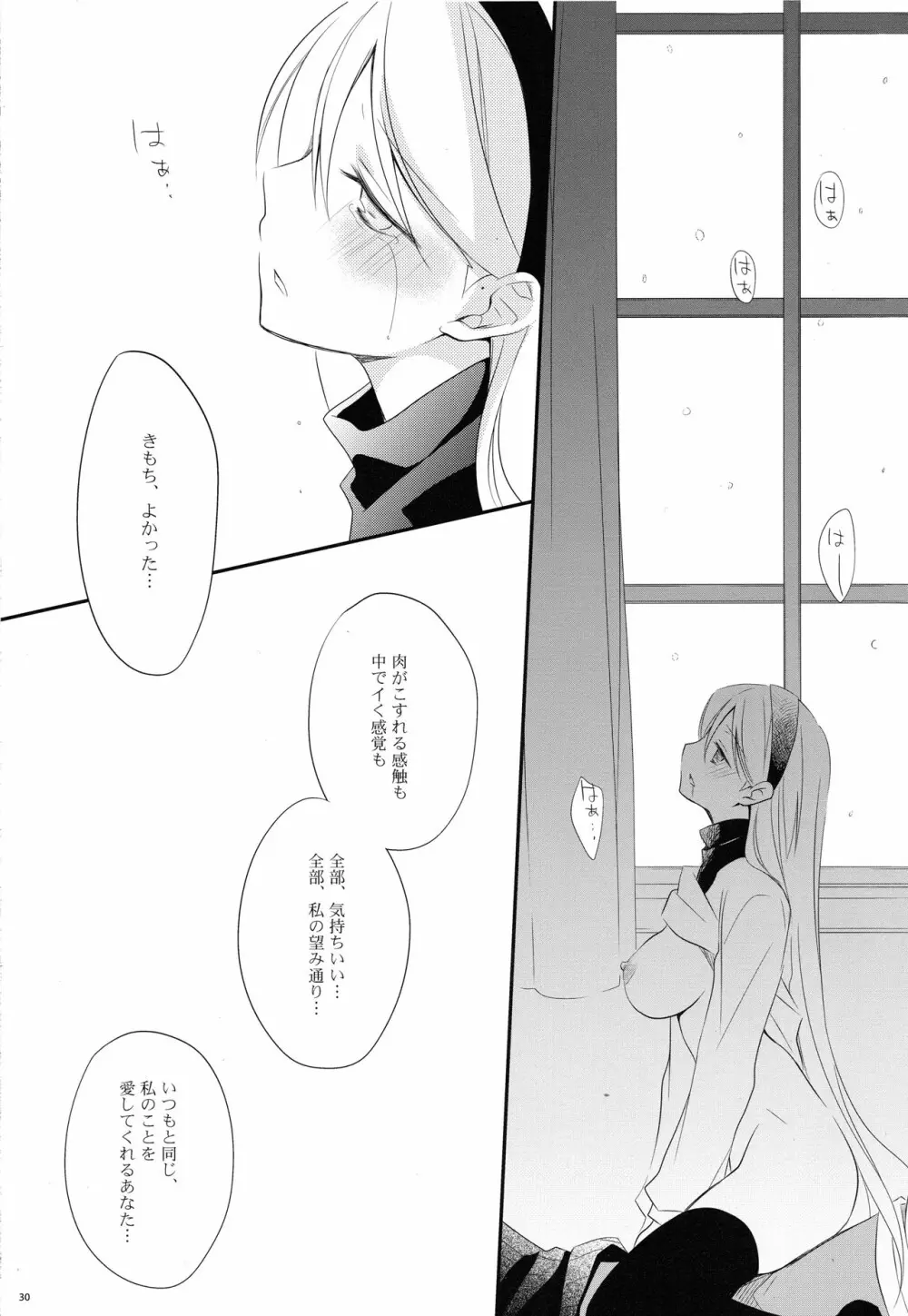 snow,snow garden Page.29